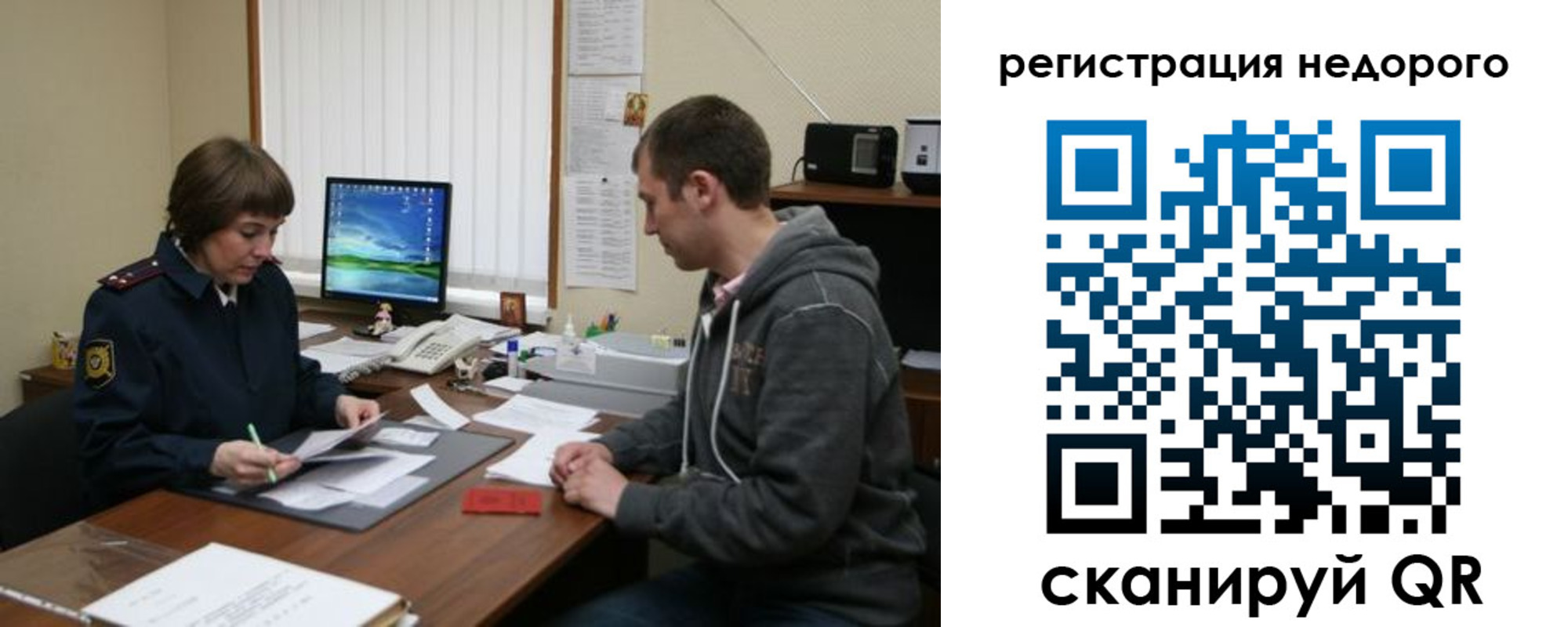 прописка в квартире в Новоалтайске