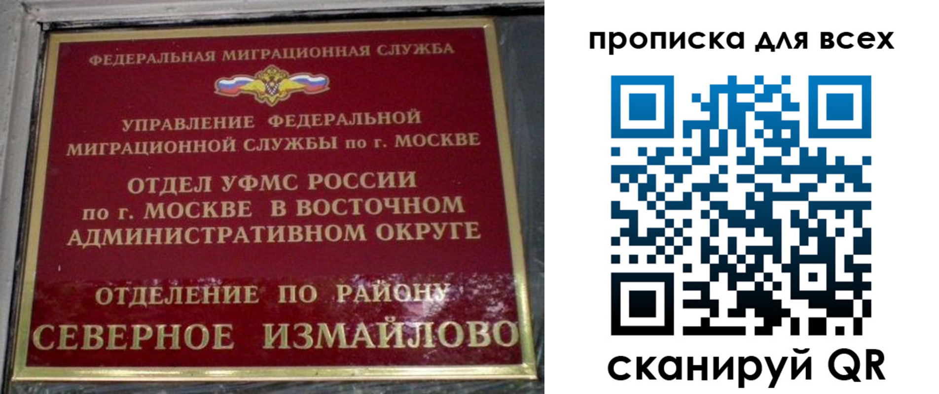 прописка для работы в Новоалтайске