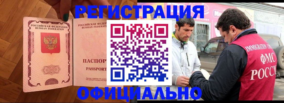 прописка ребенка в Новоалтайске