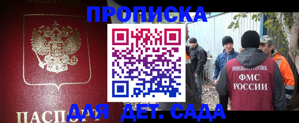 миграционный учет в Новоалтайске